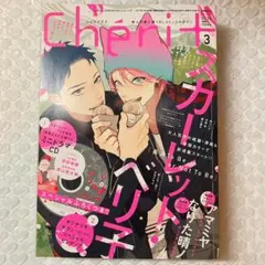 2026年最新】シェリプラス 3月号の人気アイテム - メルカリ