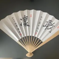 2026年最新】棋士 扇子の人気アイテム - メルカリ