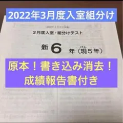 2026年最新】sapix 新3年 入室テストの人気アイテム - メルカリ
