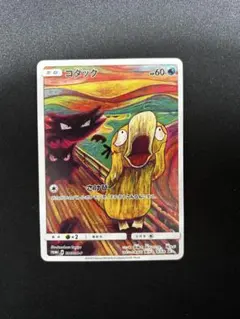 2026年最新】コダック ムンクの人気アイテム - メルカリ