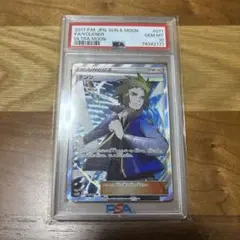 2026年最新】サポートsr psa10の人気アイテム - メルカリ