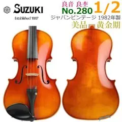 2026年最新】バイオリン suzuki 280 4/4の人気アイテム - メルカリ