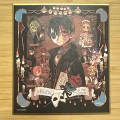 2026年最新】地縛少年花子くん 色紙 応募者の人気アイテム - メルカリ