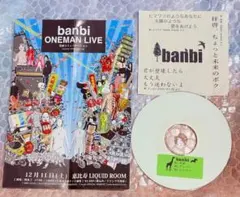 2026年最新】banbi sound forestの人気アイテム - メルカリ