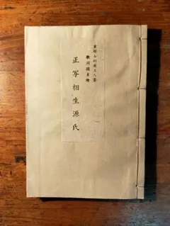 2026年最新】春画 集の人気アイテム - メルカリ