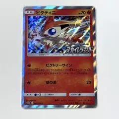 2026年最新】びくてぃに プロモの人気アイテム - メルカリ