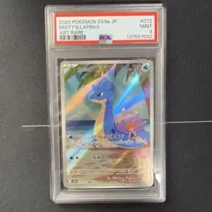 2026年最新】psa9 ポケカの人気アイテム - メルカリ