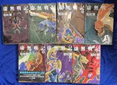 2026年最新】虚無戦記 全巻の人気アイテム - メルカリ