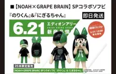 2026年最新】GRAPE BRAIN のりくんの人気アイテム - メルカリ