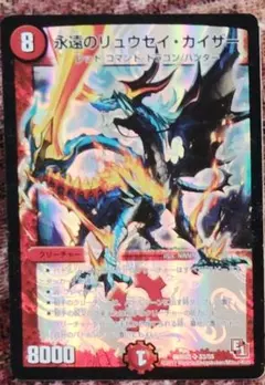 2026年最新】永遠のリュウセイカイザー 初期の人気アイテム - メルカリ