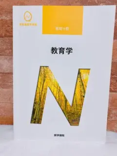 系統看護学講座 基礎分野〔7〕 - メルカリ