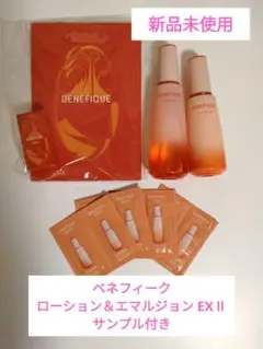 2026年最新】ベネフィークエマルジョンEXⅡの人気アイテム - メルカリ