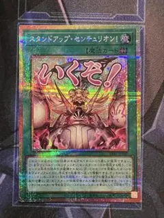 2026年最新】スタンドアップセンチュリオンの人気アイテム - メルカリ