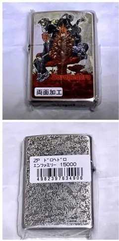 2026年最新】ドロヘドロ zippoの人気アイテム - メルカリ