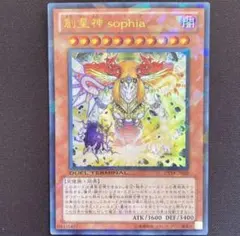 2026年最新】遊戯王 DT 創星神 sophiaの人気アイテム - メルカリ