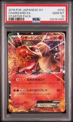 2026年最新】リザードンeX psa10 20thの人気アイテム - メルカリ