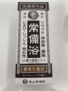 2026年最新】常備浴 400mlの人気アイテム - メルカリ