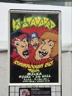 2026年最新】hi standard ポスターの人気アイテム - メルカリ