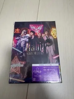 2026年最新】habit セカオワの人気アイテム - メルカリ