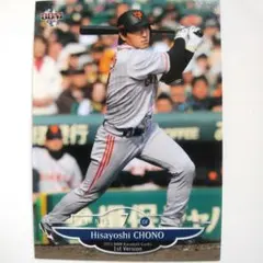 2026年最新】bbm 長野久義の人気アイテム - メルカリ