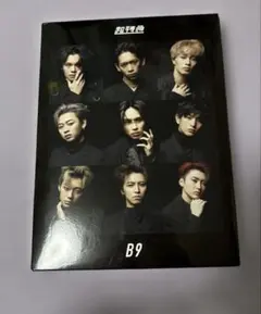 2026年最新】超特急 b9 初回限定盤の人気アイテム - メルカリ