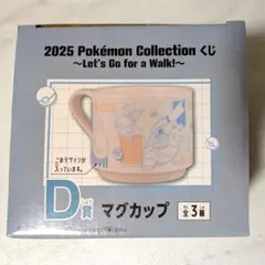 2026年最新】ポケモン 一番くじ マグカップの人気アイテム - メルカリ