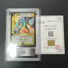 2026年最新】ars鑑定 デュエルマスターズの人気アイテム - メルカリ