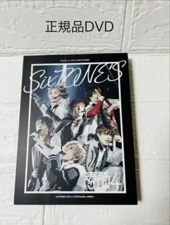 2026年最新】sixtones 素顔4 正規品の人気アイテム - メルカリ