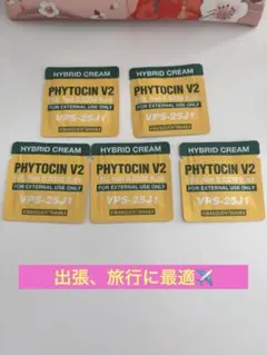 2026年最新】phytocinの人気アイテム - メルカリ