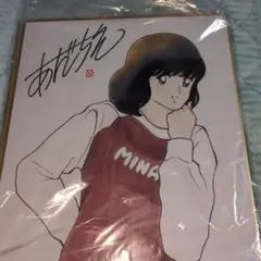 2026年最新】浅倉南の人気アイテム - メルカリ