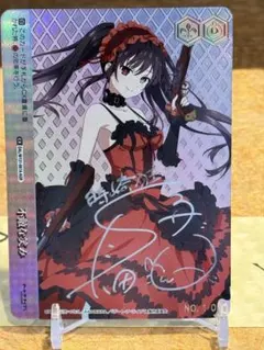 2026年最新】時崎狂三 サインの人気アイテム - メルカリ