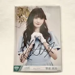 2026年最新】菅波美玲 直筆の人気アイテム - メルカリ