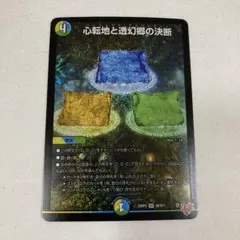 2026年最新】透幻郷の人気アイテム - メルカリ