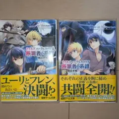 2026年最新】テイルズオブヴェスペリア 断罪者の系譜の人気アイテム