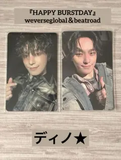 2026年最新】SEVENTEEN ラキドロ ディノの人気アイテム - メルカリ