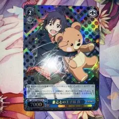 2026年最新】まことの王子様真の人気アイテム - メルカリ