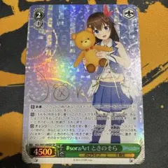 2026年最新】ときのそらサインの人気アイテム - メルカリ