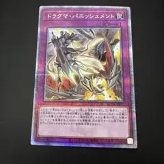 2026年最新】ドラグマ スリーブの人気アイテム - メルカリ