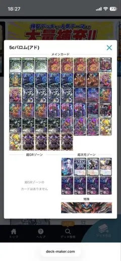 2026年最新】暴走龍5 gt スリーブの人気アイテム - メルカリ