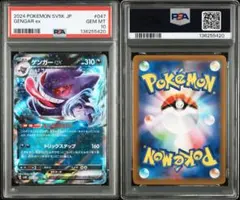 2026年最新】ゲンガー psa10の人気アイテム - メルカリ