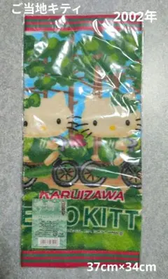 2026年最新】軽井沢限定キティの人気アイテム - メルカリ