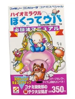 2026年最新】バイオミラクルぼくってウパの人気アイテム - メルカリ