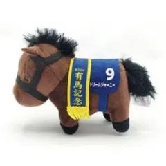 2026年最新】ドリームジャーニー ぬいぐるみの人気アイテム - メルカリ