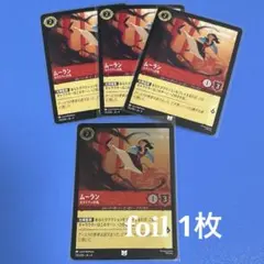 2026年最新】ムーラン ロルカナの人気アイテム - メルカリ