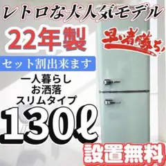 2026年最新】レトロ冷蔵庫の人気アイテム - メルカリ
