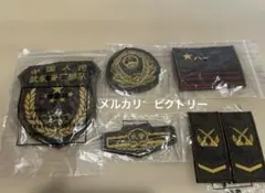 2026年最新】中国人民武装警察部隊の人気アイテム - メルカリ