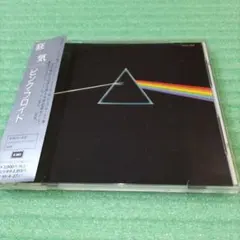 2026年最新】ピンクフロイド 狂気LPの人気アイテム - メルカリ