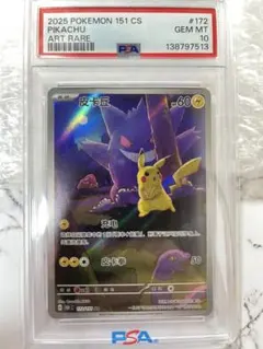 2026年最新】ピカチュウ ar 中国の人気アイテム - メルカリ