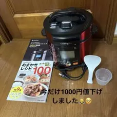 2026年最新】クッキングプロv2の人気アイテム - メルカリ