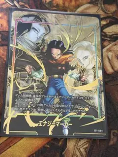 2026年最新】エナジーマーカー 人造人間17号の人気アイテム - メルカリ